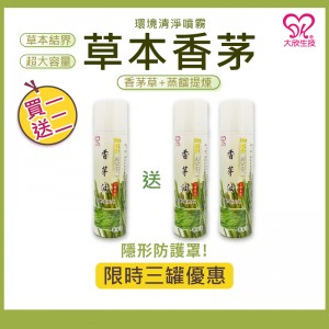 大欣生技|買一送二 【香茅油】550mL/罐 大欣生技|買一送二 【香茅油】550mL/罐