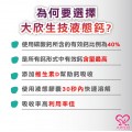 大欣生技-液態鈣