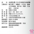 大欣生技-液態鈣