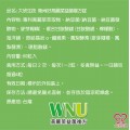 大欣生技-衛尚好(高麗菜精)