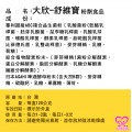 大欣生技-舒維寶