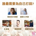 大欣生技-蒜精