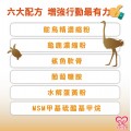 大欣生技-鴕鳥龜鹿膠囊