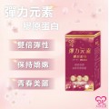 大欣生技-膠原蛋白