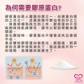 大欣生技-膠原蛋白