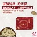 大欣生技-粉光蔘