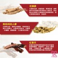 大欣生技-粉光蔘