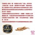 大欣生技-粉光蔘