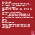 大欣生技-粉光蔘