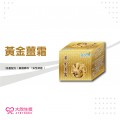 大欣生技-黃金薑霜(活力桑拿)