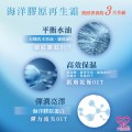 大欣生技-海洋膠原緊緻再生霜 大欣生技-海洋膠原緊緻再生霜