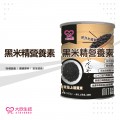 大欣生技-黑米精