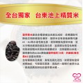 大欣生技-黑米精