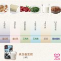 大欣生技-黑豆養生飲